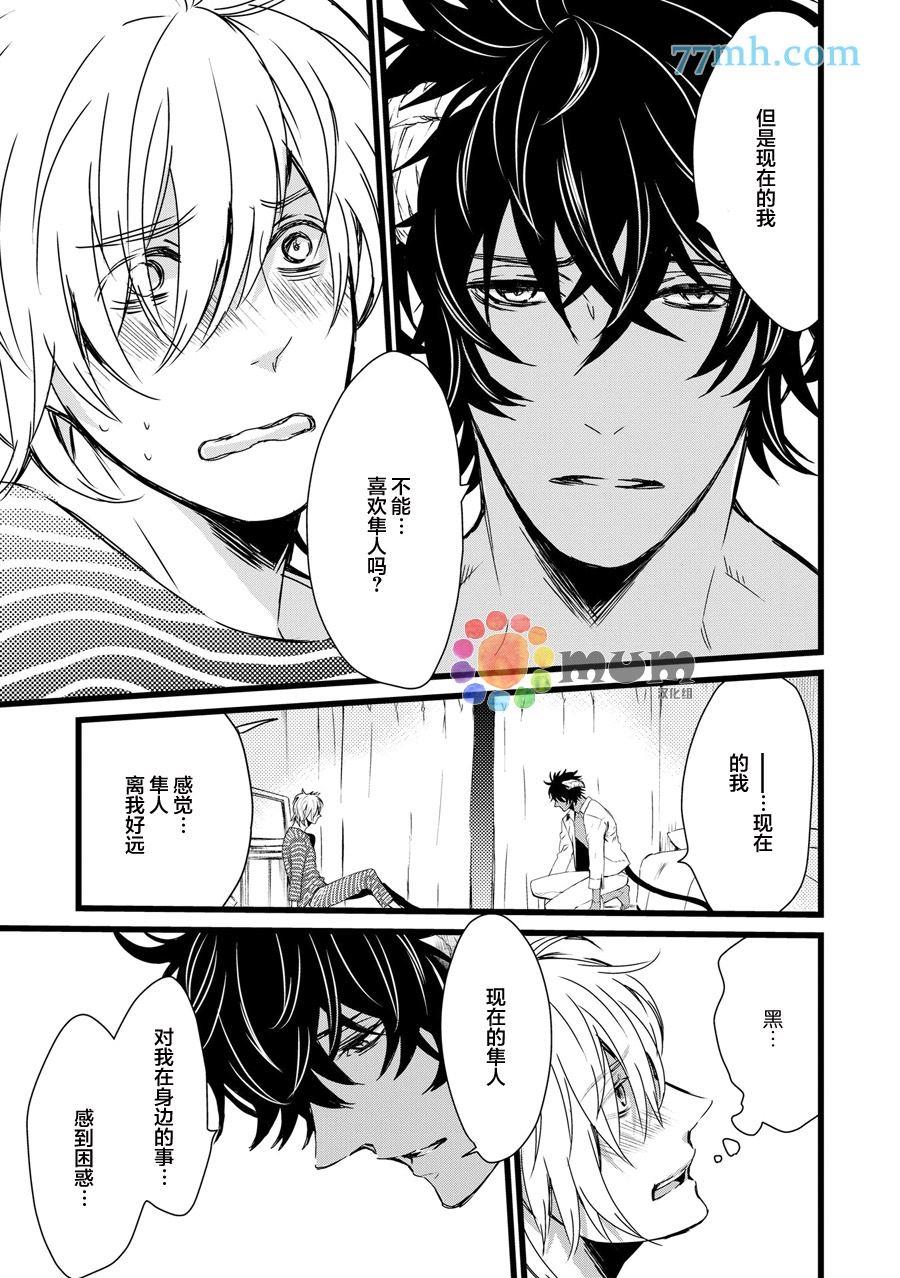 你赐予我的东西[耽美]韩漫全集-第2话无删减无遮挡章节图片 