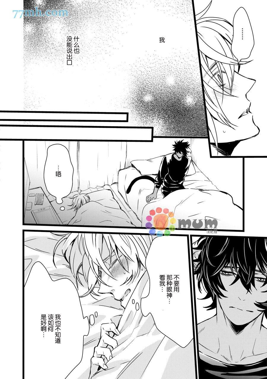 你赐予我的东西[耽美]韩漫全集-第2话无删减无遮挡章节图片 