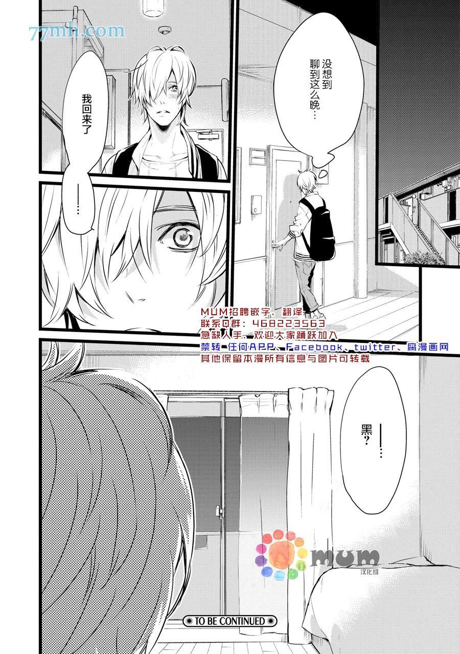 你赐予我的东西[耽美]韩漫全集-第2话无删减无遮挡章节图片 