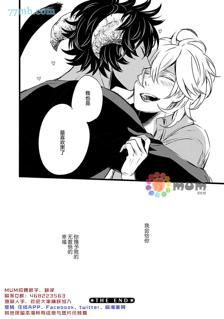 你赐予我的东西[耽美]韩漫全集-第3话无删减无遮挡章节图片 