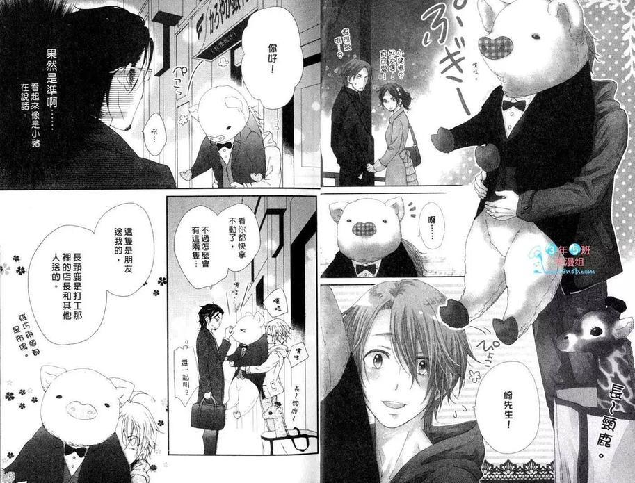悸动的心[耽美]韩漫全集-第1卷无删减无遮挡章节图片 