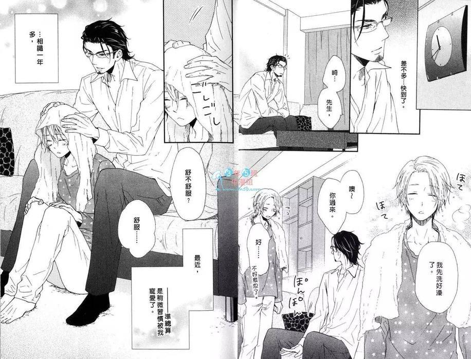 悸动的心[耽美]韩漫全集-第1卷无删减无遮挡章节图片 