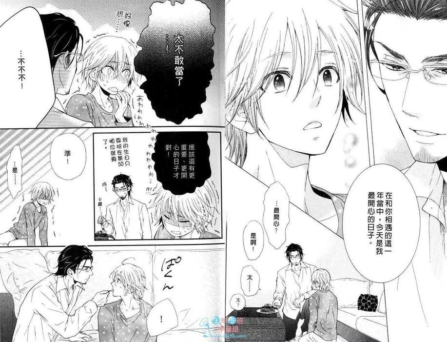 悸动的心[耽美]韩漫全集-第1卷无删减无遮挡章节图片 