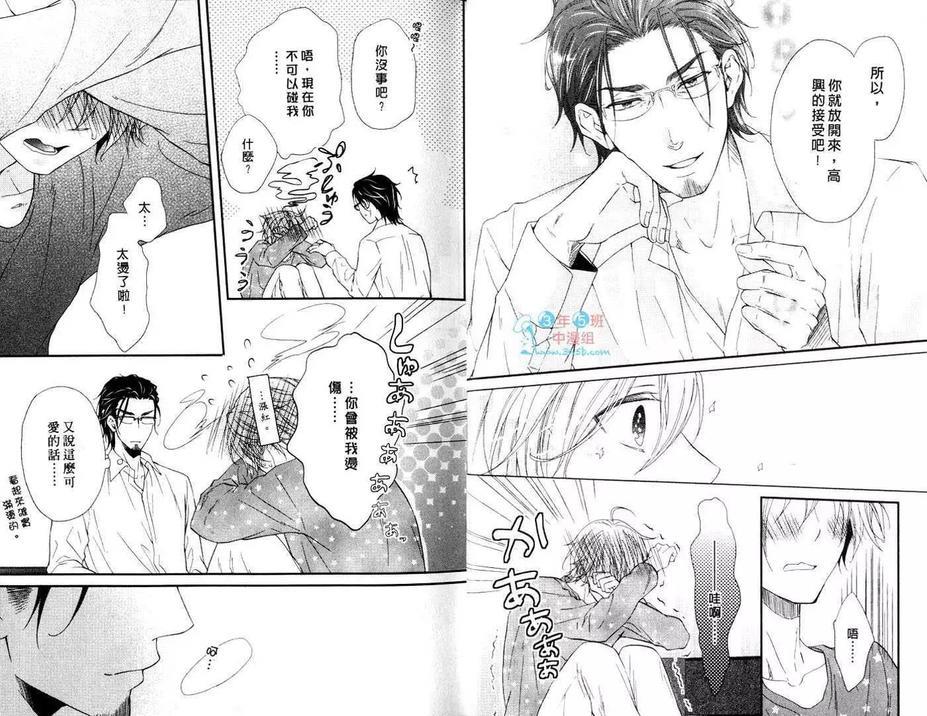 悸动的心[耽美]韩漫全集-第1卷无删减无遮挡章节图片 