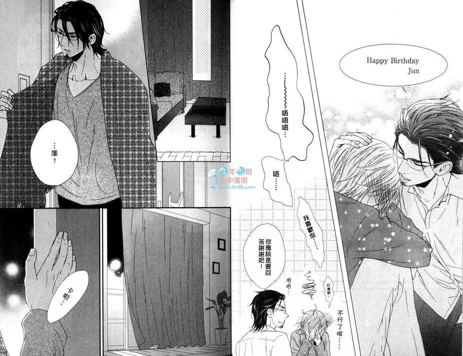 悸动的心[耽美]韩漫全集-第1卷无删减无遮挡章节图片 