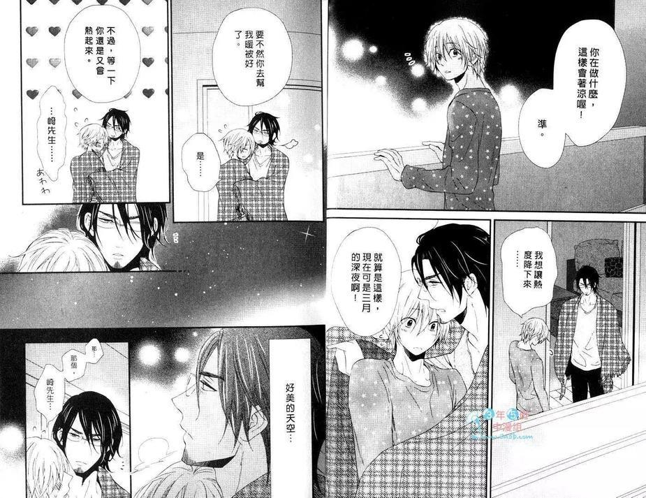 悸动的心[耽美]韩漫全集-第1卷无删减无遮挡章节图片 