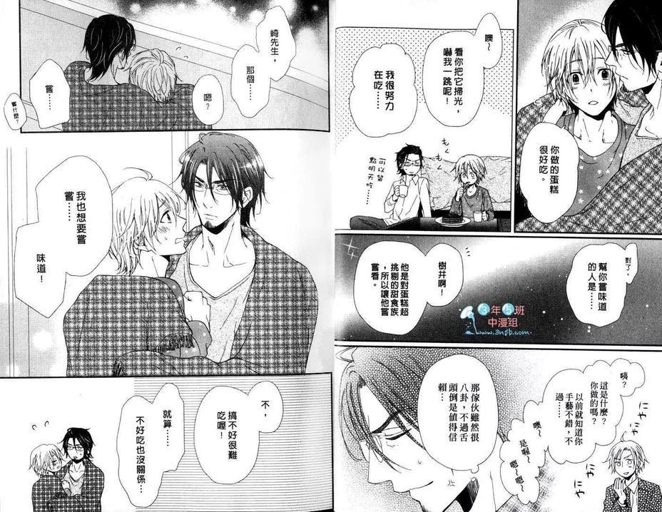 悸动的心[耽美]韩漫全集-第1卷无删减无遮挡章节图片 