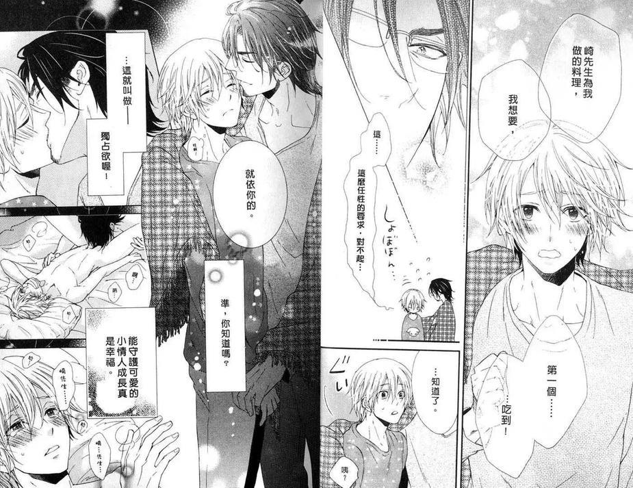 悸动的心[耽美]韩漫全集-第1卷无删减无遮挡章节图片 