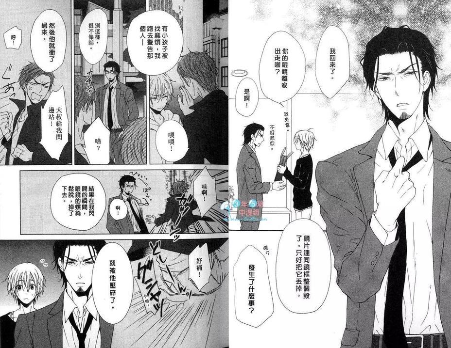 悸动的心[耽美]韩漫全集-第1卷无删减无遮挡章节图片 