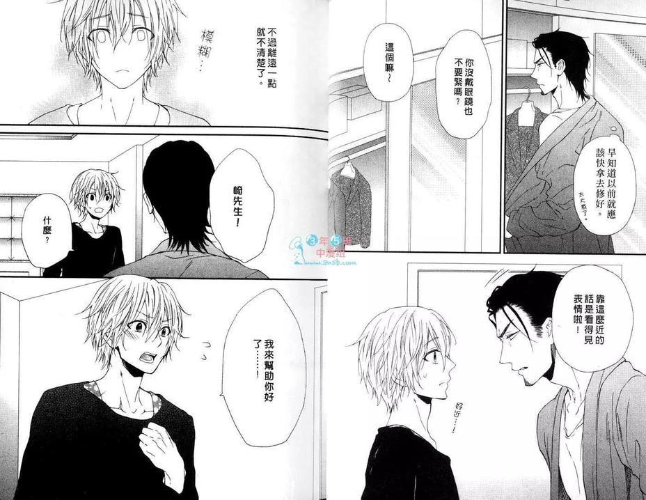 悸动的心[耽美]韩漫全集-第1卷无删减无遮挡章节图片 