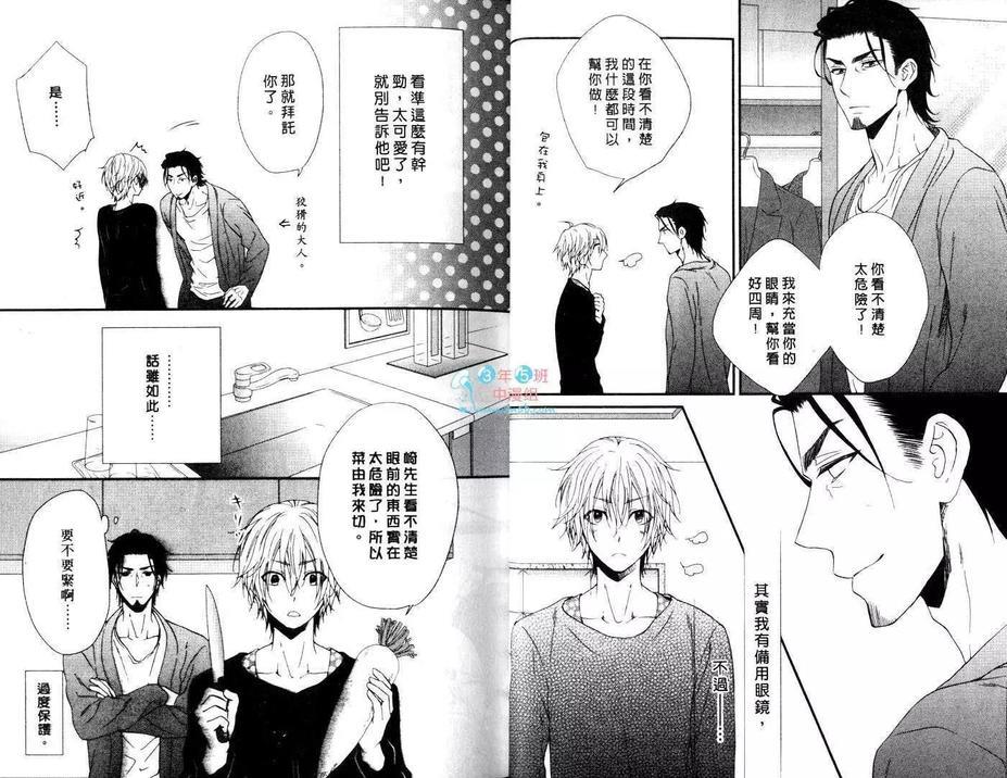 悸动的心[耽美]韩漫全集-第1卷无删减无遮挡章节图片 
