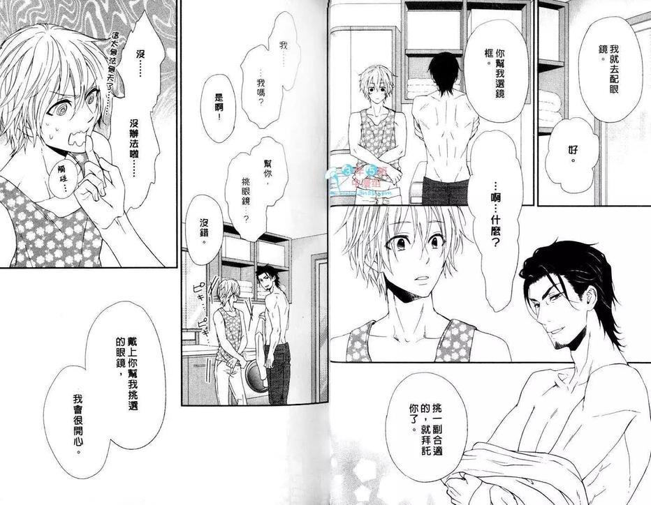 悸动的心[耽美]韩漫全集-第1卷无删减无遮挡章节图片 