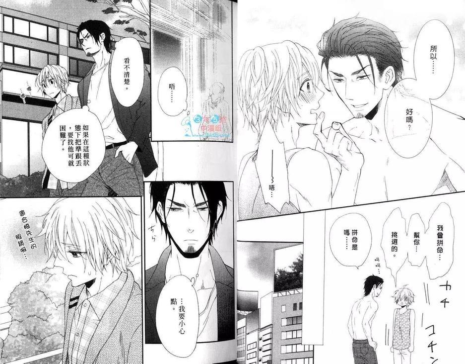悸动的心[耽美]韩漫全集-第1卷无删减无遮挡章节图片 