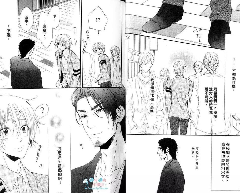 悸动的心[耽美]韩漫全集-第1卷无删减无遮挡章节图片 