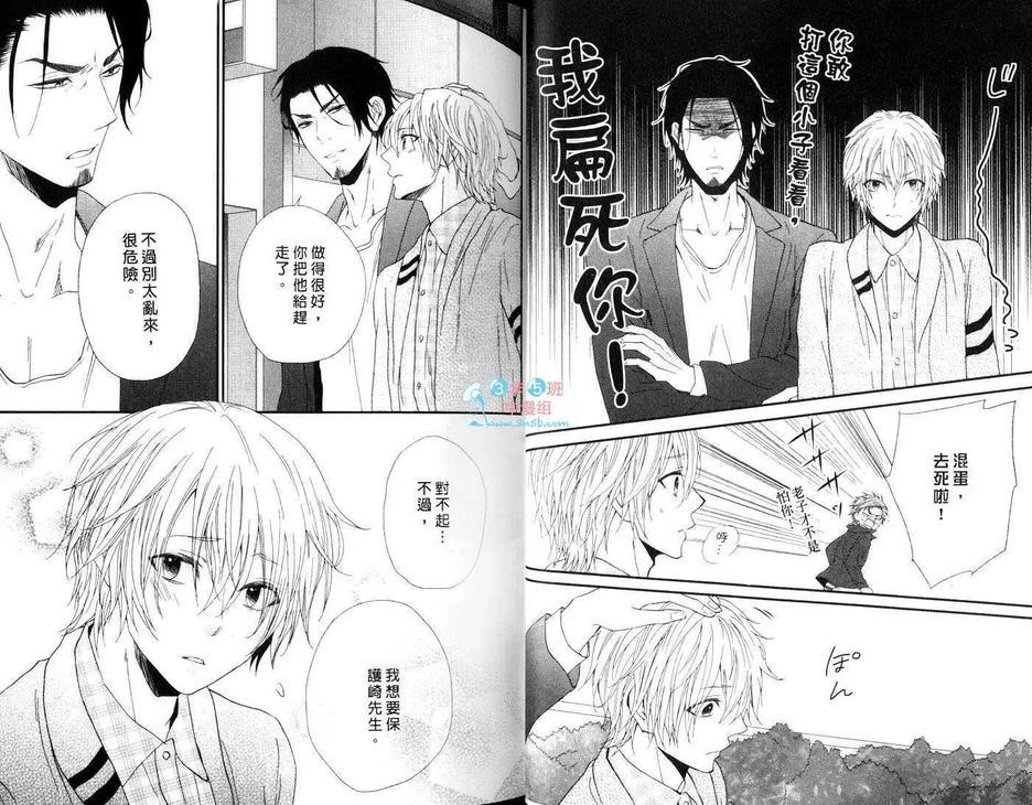悸动的心[耽美]韩漫全集-第1卷无删减无遮挡章节图片 