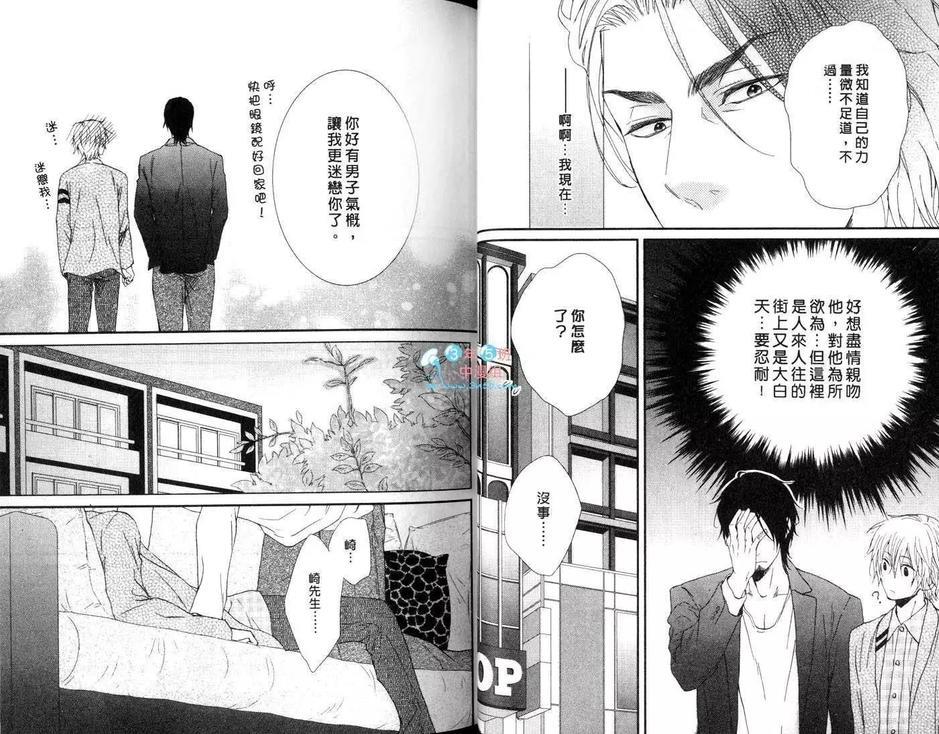 悸动的心[耽美]韩漫全集-第1卷无删减无遮挡章节图片 