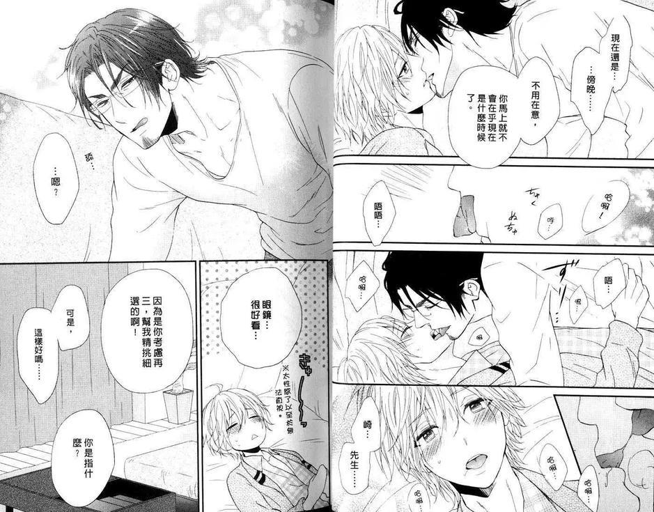 悸动的心[耽美]韩漫全集-第1卷无删减无遮挡章节图片 