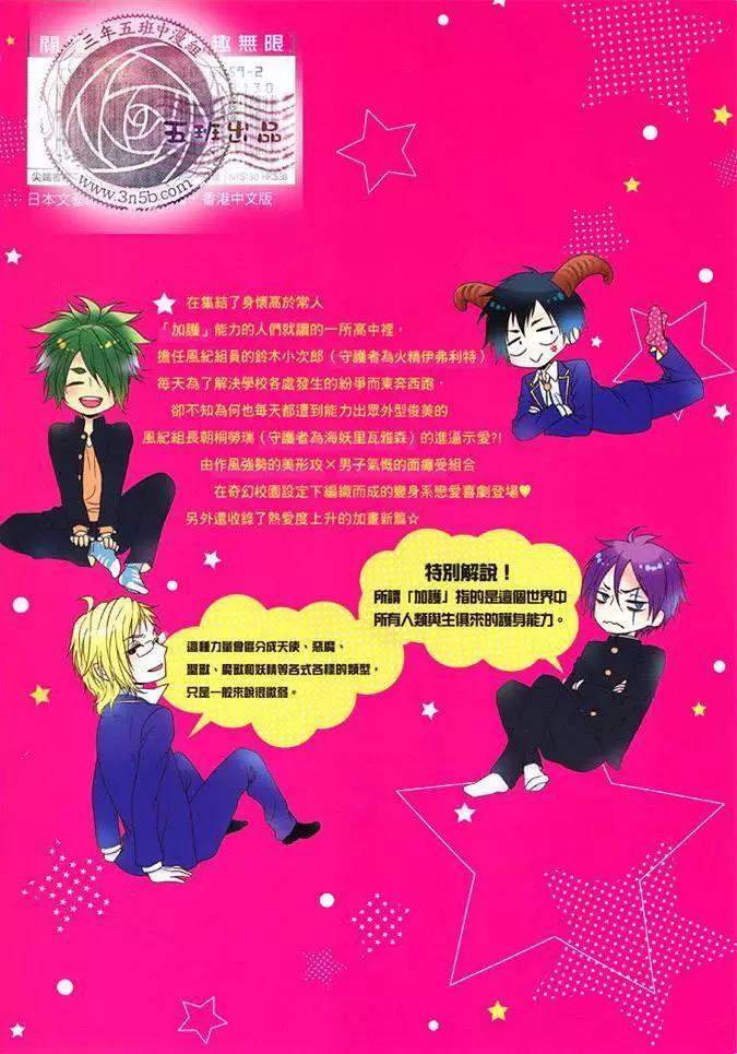 野兽危机[耽美]韩漫全集-第1卷无删减无遮挡章节图片 