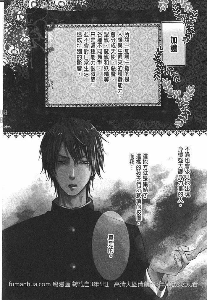 野兽危机[耽美]韩漫全集-第1卷无删减无遮挡章节图片 