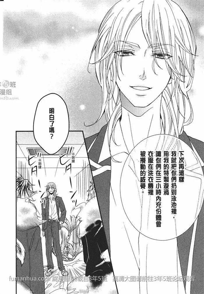野兽危机[耽美]韩漫全集-第1卷无删减无遮挡章节图片 
