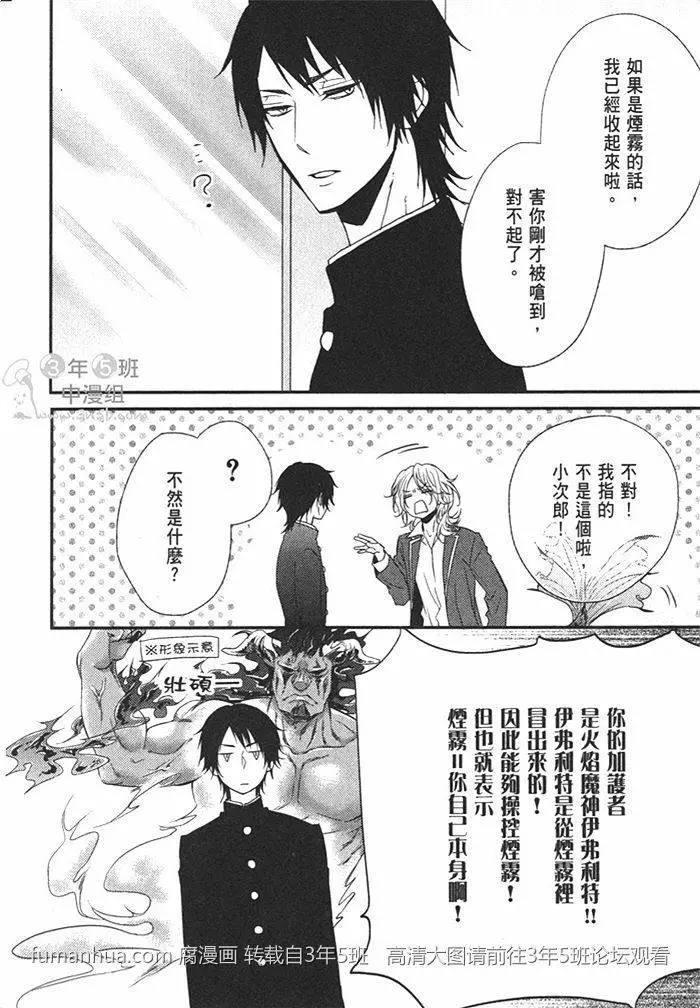 野兽危机[耽美]韩漫全集-第1卷无删减无遮挡章节图片 
