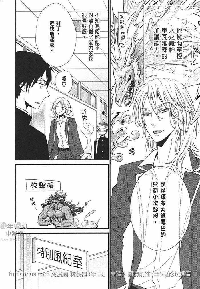 野兽危机[耽美]韩漫全集-第1卷无删减无遮挡章节图片 