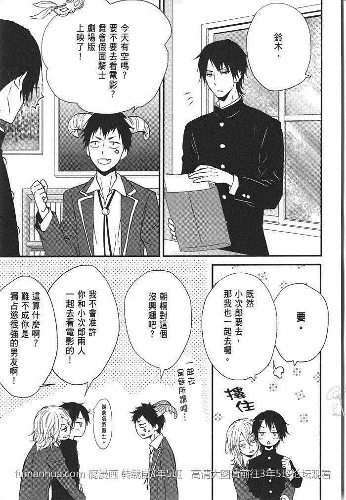 野兽危机[耽美]韩漫全集-第1卷无删减无遮挡章节图片 