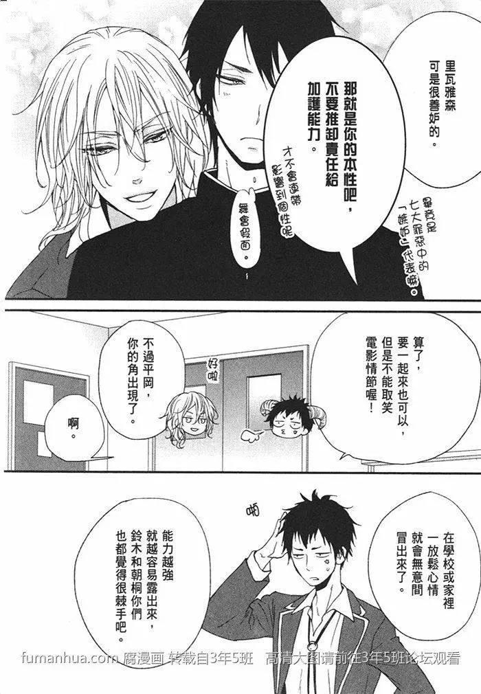 野兽危机[耽美]韩漫全集-第1卷无删减无遮挡章节图片 
