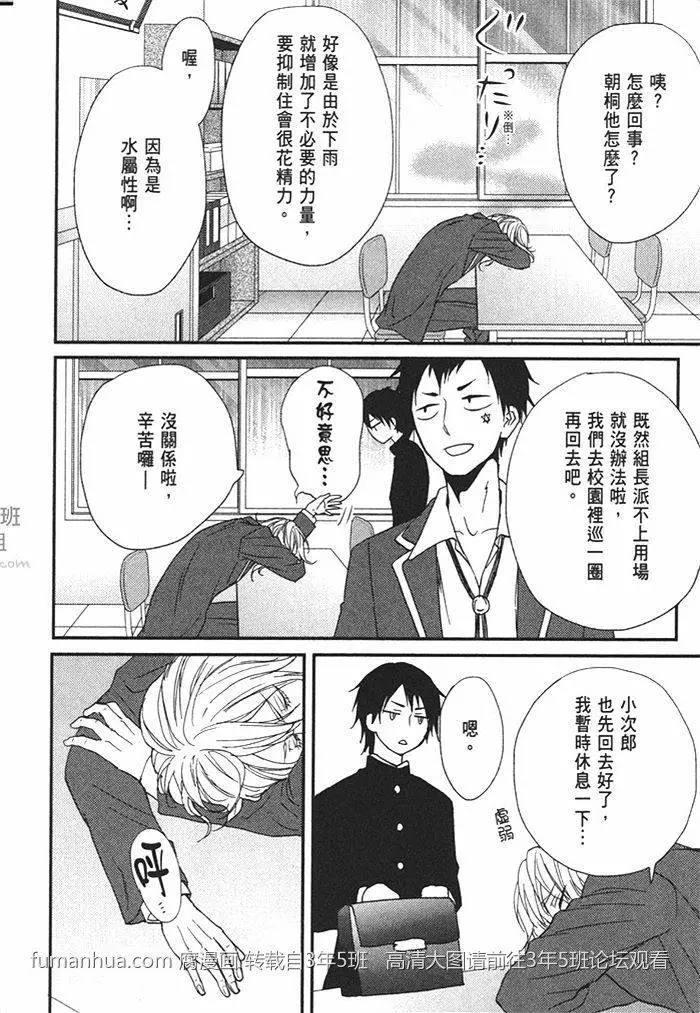 野兽危机[耽美]韩漫全集-第1卷无删减无遮挡章节图片 