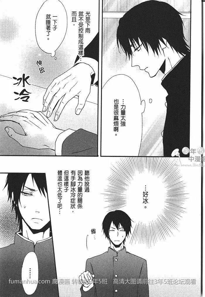 野兽危机[耽美]韩漫全集-第1卷无删减无遮挡章节图片 