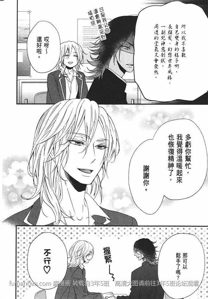 野兽危机[耽美]韩漫全集-第1卷无删减无遮挡章节图片 