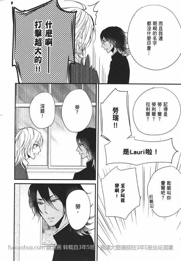 野兽危机[耽美]韩漫全集-第1卷无删减无遮挡章节图片 