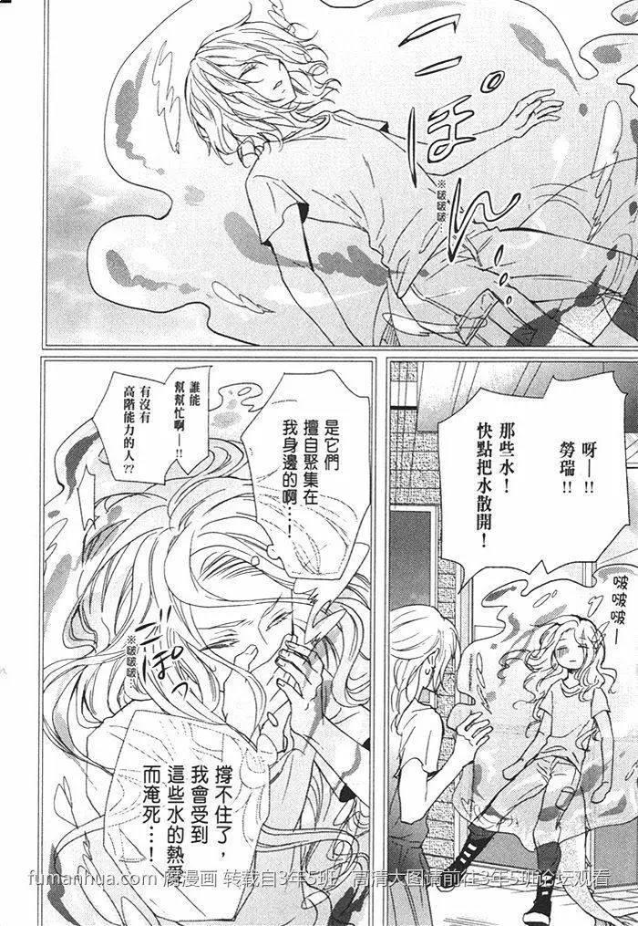 野兽危机[耽美]韩漫全集-第1卷无删减无遮挡章节图片 