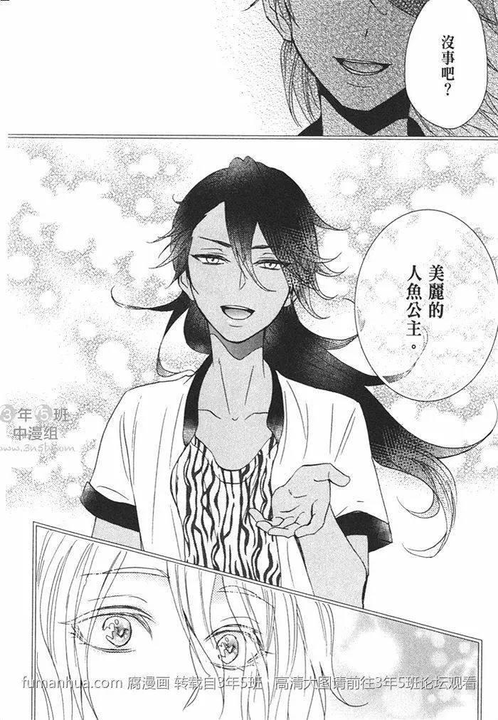 野兽危机[耽美]韩漫全集-第1卷无删减无遮挡章节图片 