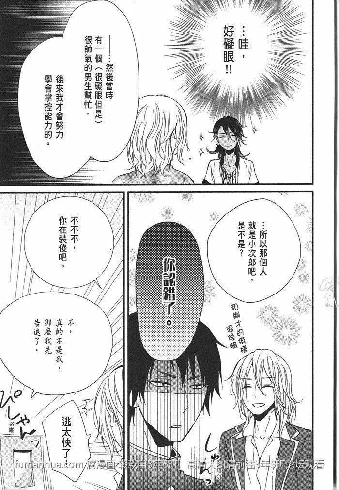 野兽危机[耽美]韩漫全集-第1卷无删减无遮挡章节图片 