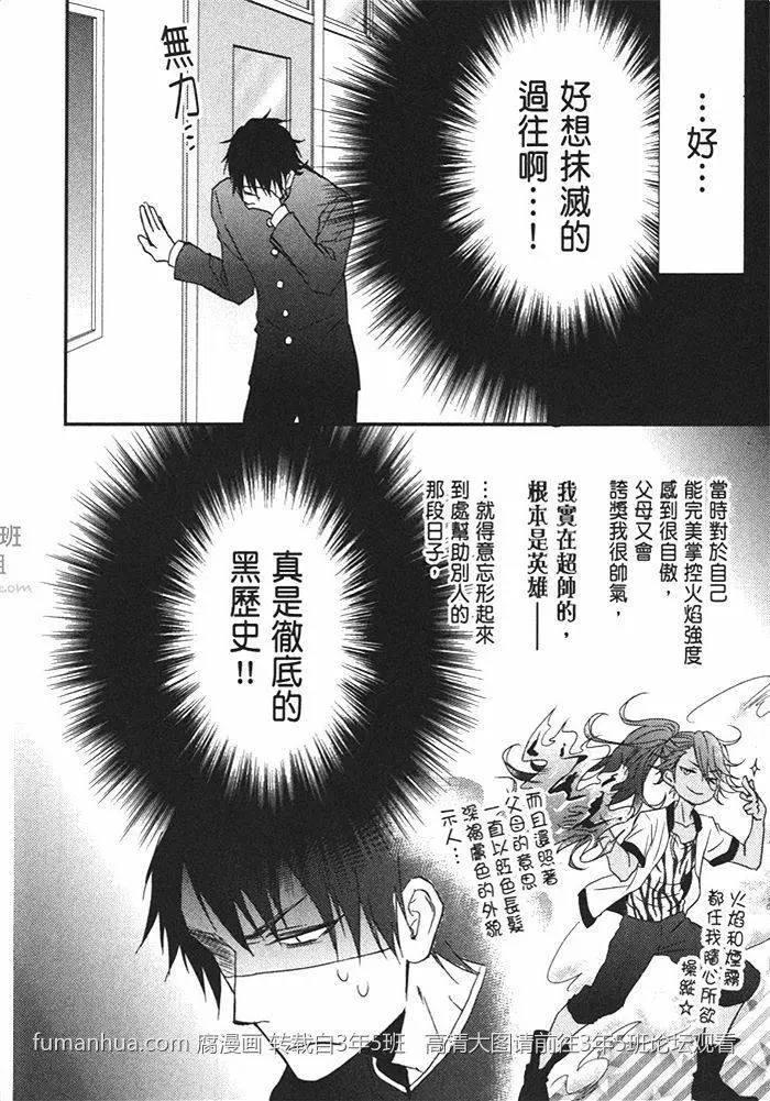野兽危机[耽美]韩漫全集-第1卷无删减无遮挡章节图片 