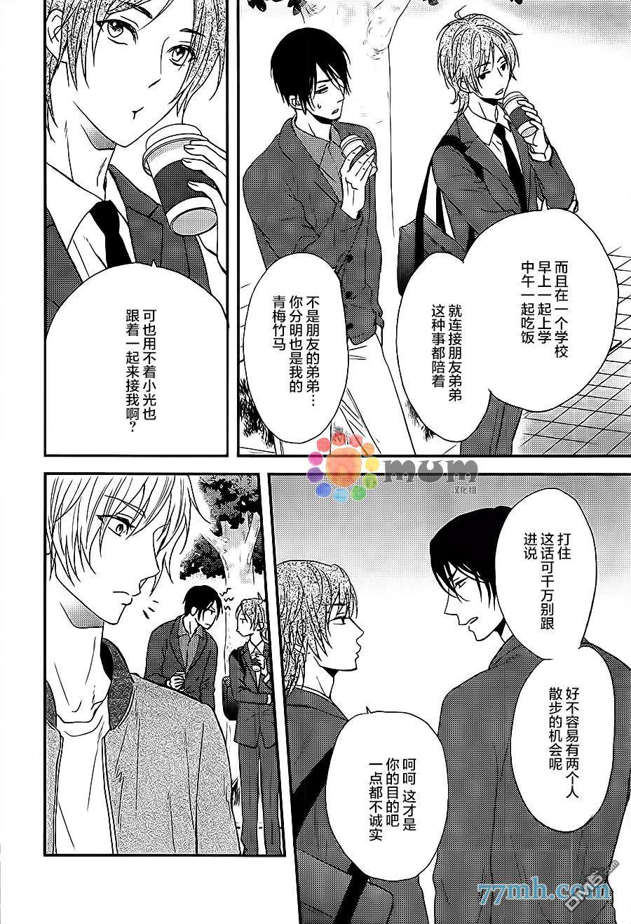 一吻定情[耽美]韩漫全集-第1话无删减无遮挡章节图片 