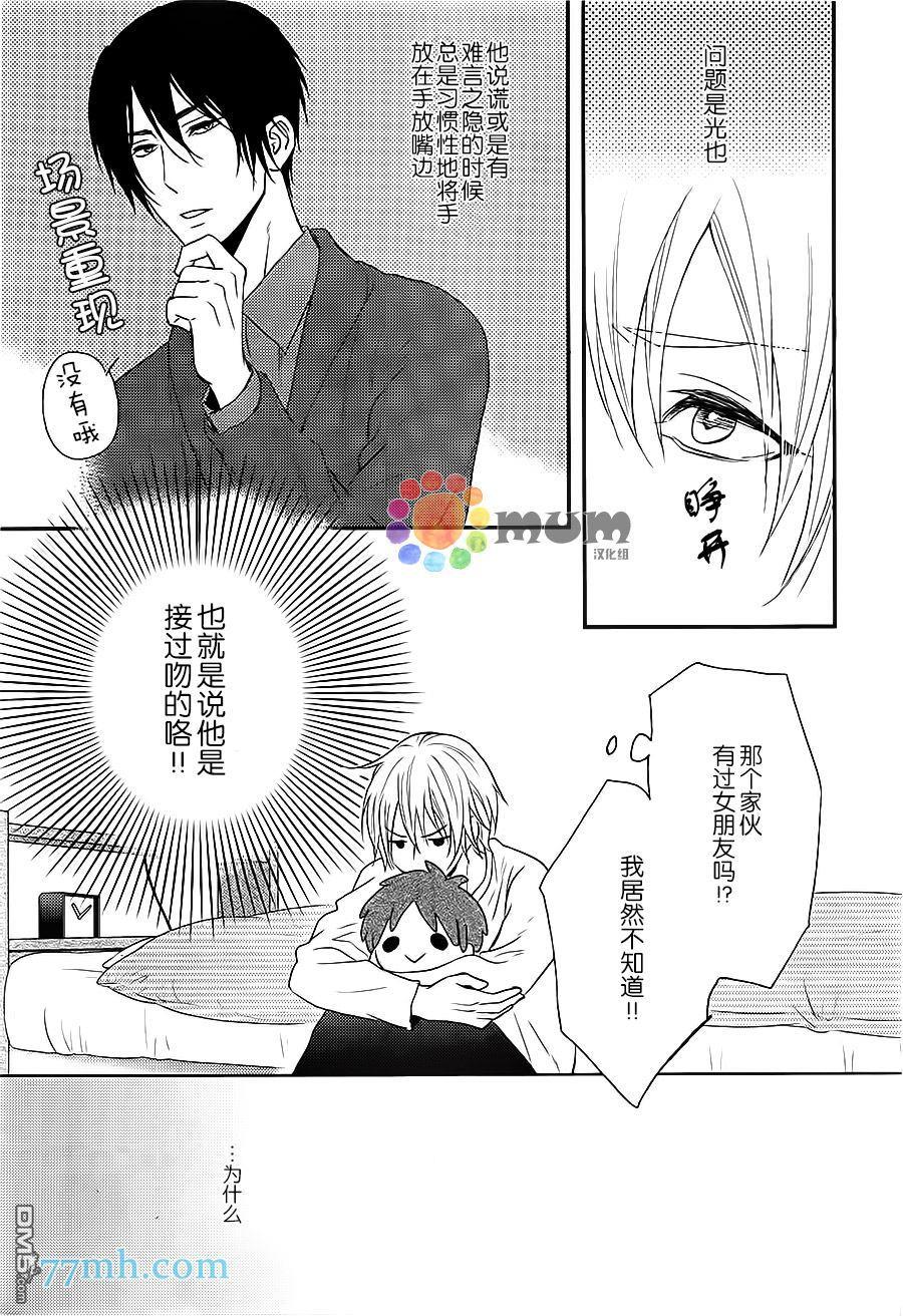 一吻定情[耽美]韩漫全集-第1话无删减无遮挡章节图片 