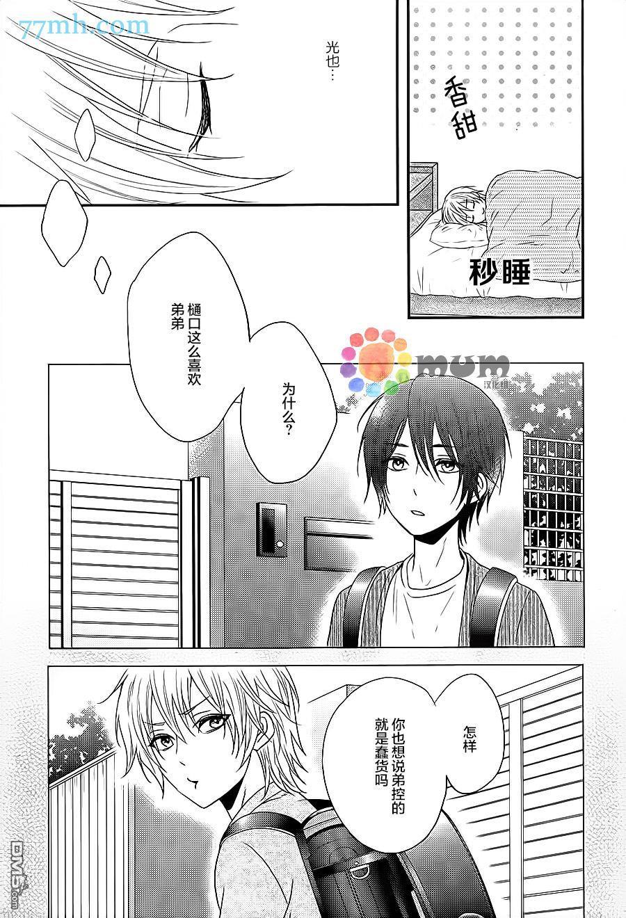 一吻定情[耽美]韩漫全集-第1话无删减无遮挡章节图片 