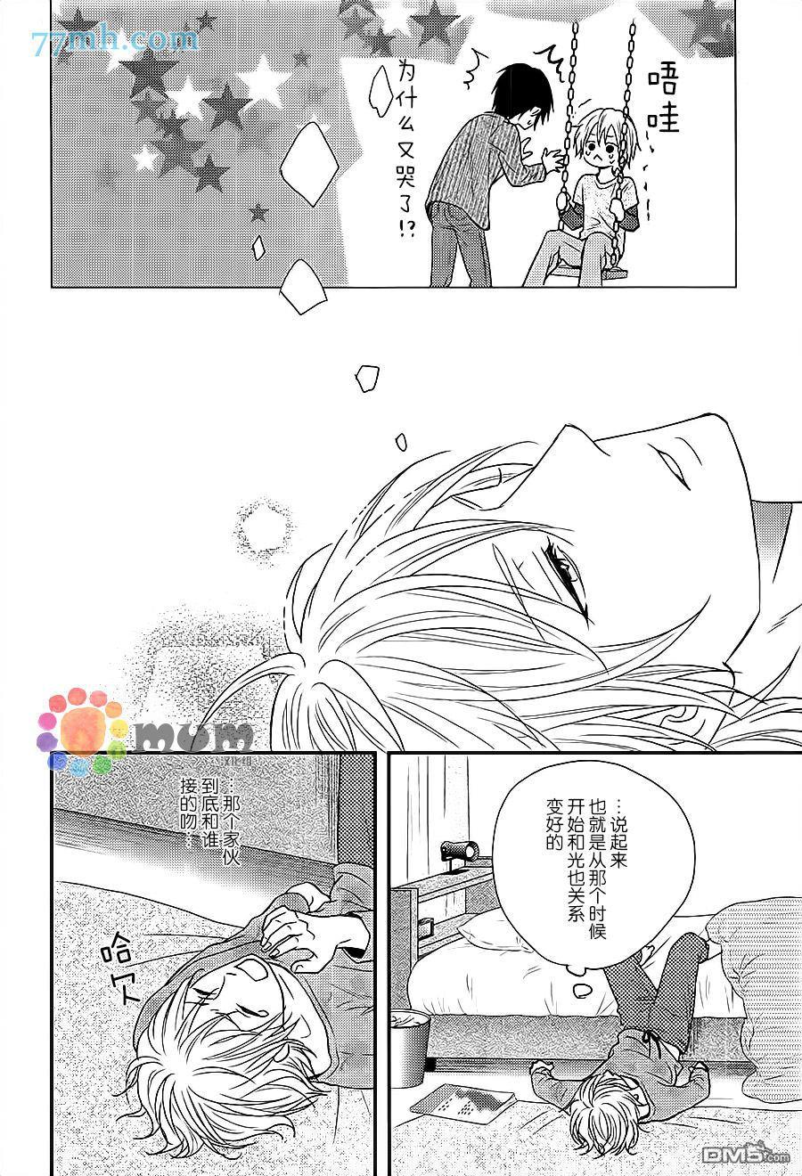一吻定情[耽美]韩漫全集-第1话无删减无遮挡章节图片 