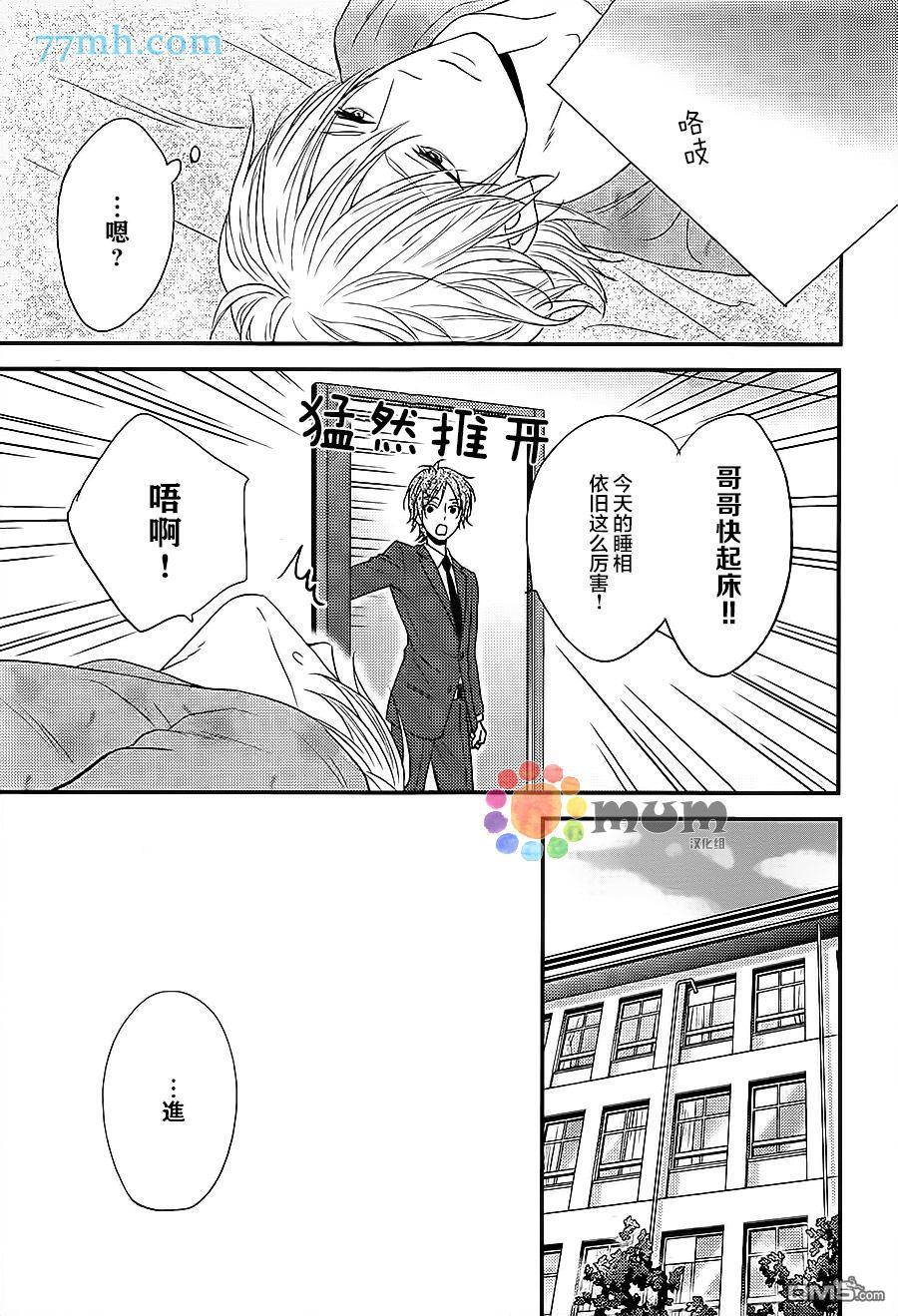 一吻定情[耽美]韩漫全集-第1话无删减无遮挡章节图片 