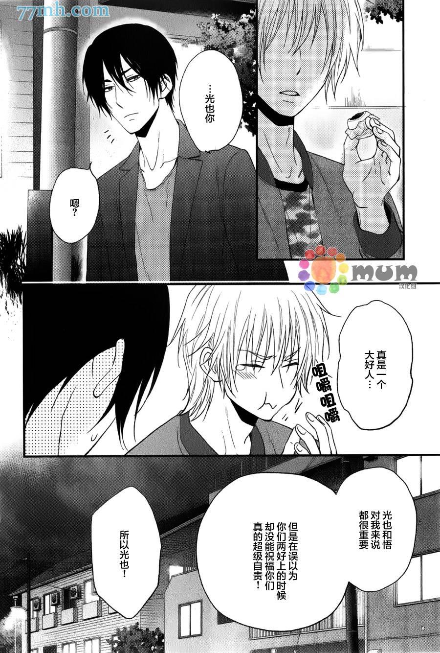 一吻定情[耽美]韩漫全集-第2话无删减无遮挡章节图片 