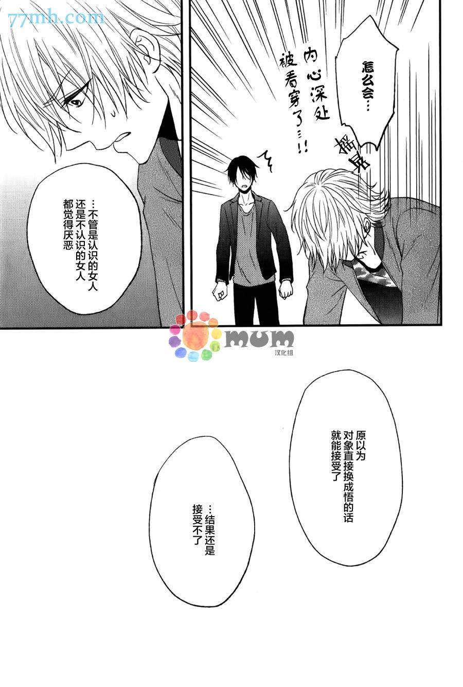 一吻定情[耽美]韩漫全集-第2话无删减无遮挡章节图片 
