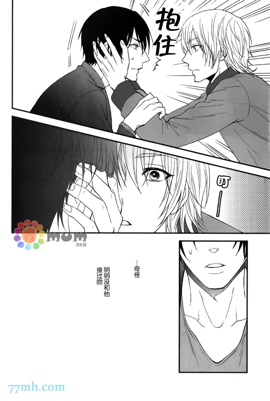 一吻定情[耽美]韩漫全集-第2话无删减无遮挡章节图片 