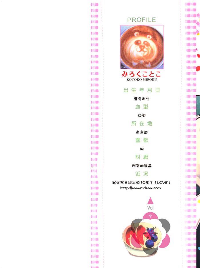 初恋不可爱[耽美]韩漫全集-第1卷无删减无遮挡章节图片 
