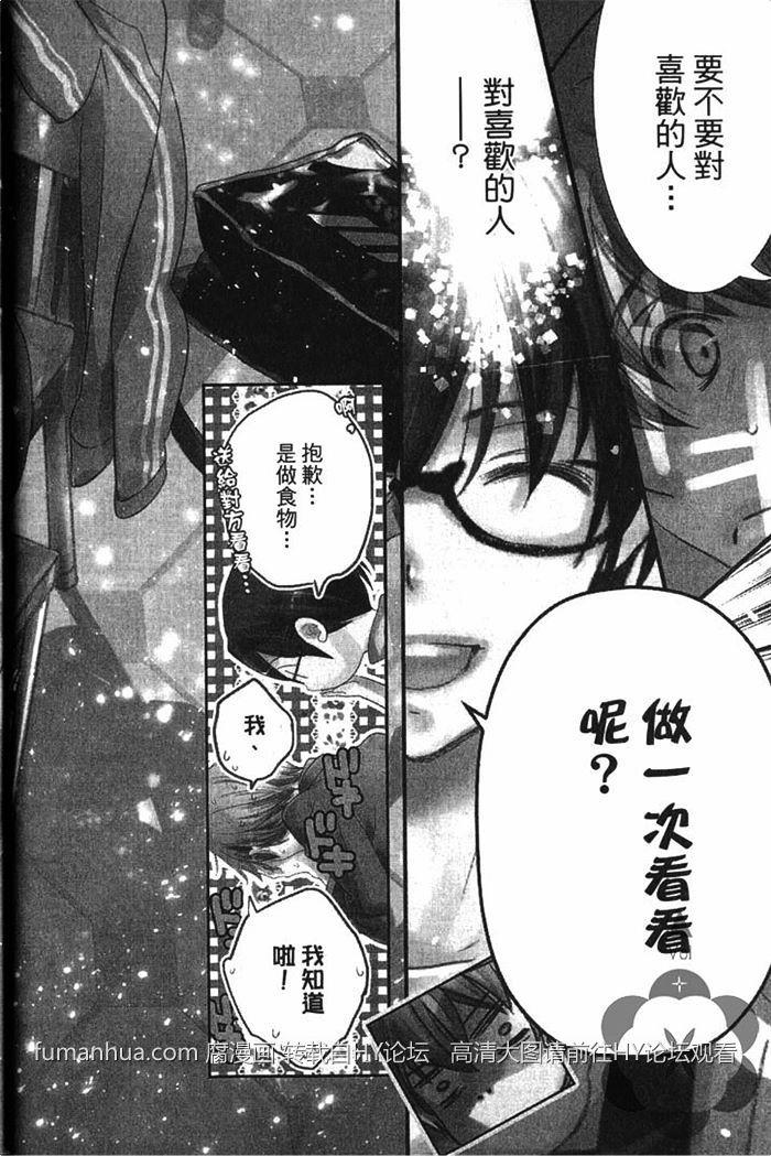 初恋不可爱[耽美]韩漫全集-第1卷无删减无遮挡章节图片 