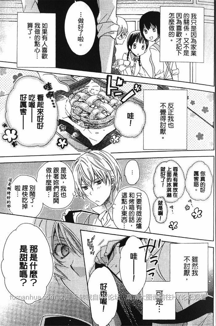 初恋不可爱[耽美]韩漫全集-第1卷无删减无遮挡章节图片 