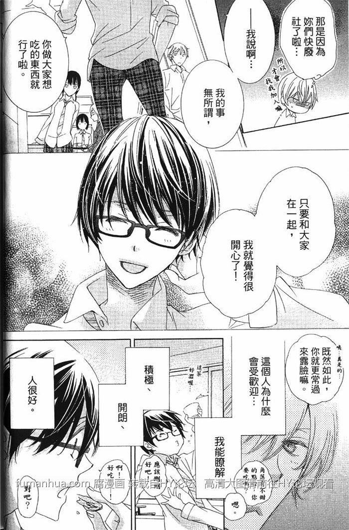 初恋不可爱[耽美]韩漫全集-第1卷无删减无遮挡章节图片 