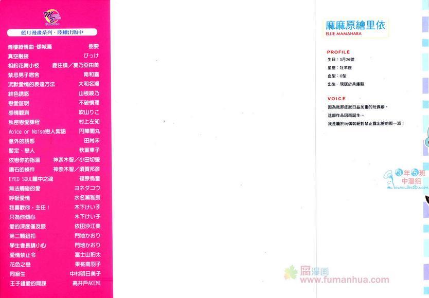 恋爱玩偶星球[耽美]韩漫全集-第1卷无删减无遮挡章节图片 