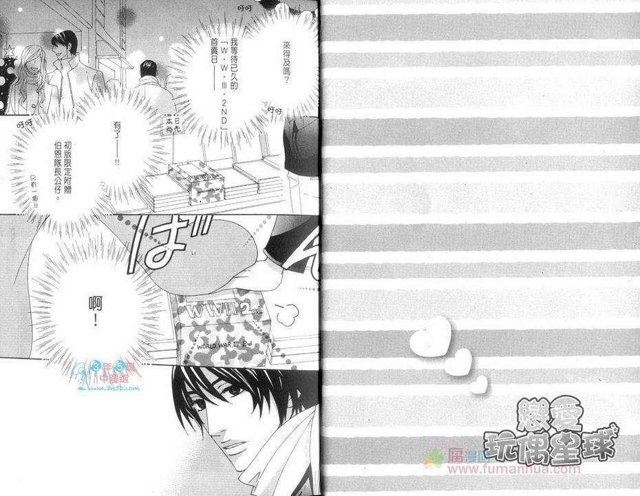 恋爱玩偶星球[耽美]韩漫全集-第1卷无删减无遮挡章节图片 